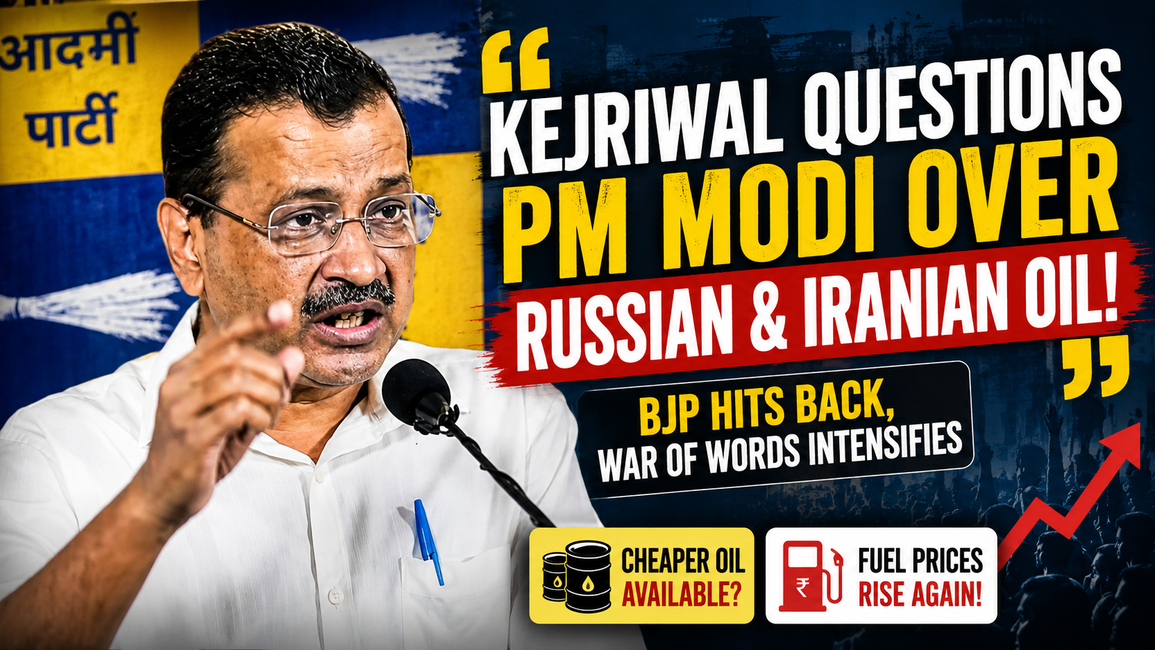 Kejriwal on Russian oil
